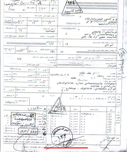 سند ترخیص کالا با امضای ف.ن