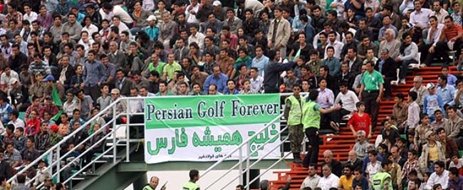 حذف نام خلیج‌فارس این بار در ورزشگاه های ایران توسط AFC - سایت ...... آهن پس از گزارشش به AFC جریمه خواهد شد که مسئولان ذوب آهن تأیید کردند  مشکلی ندارد و این بنر را باز نخواهند کرد و حاضر به پرداخت هر رقم جریمه  هستند.