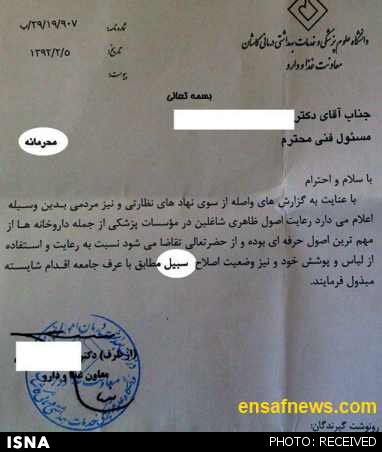 تذکر مکتوب درباره وضعیت سبیل!