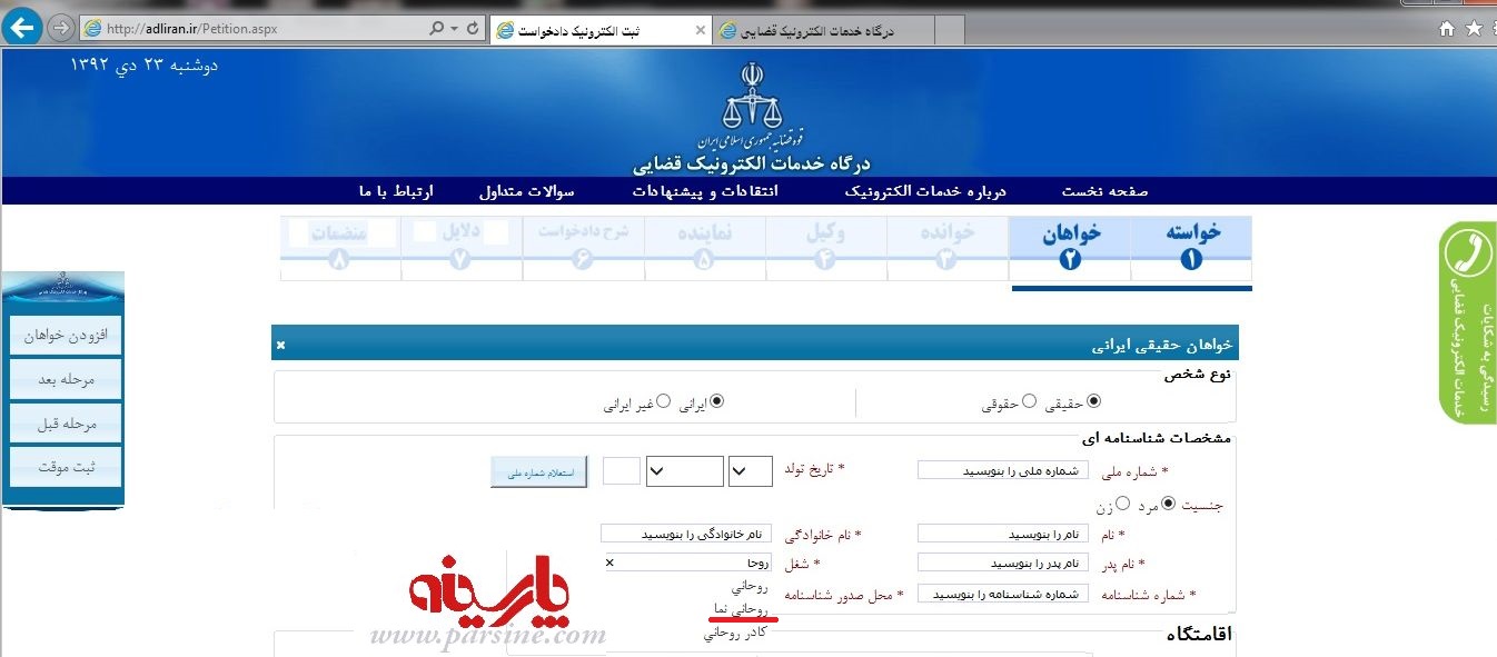 «روحانی نما» رسما شغل شد! «روحانی نما» رسما شغل شد!