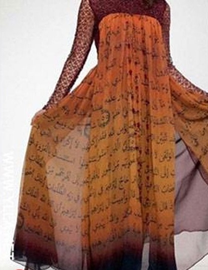 هتاکی به قرآن با طرح روی لباس زنانه+عکس