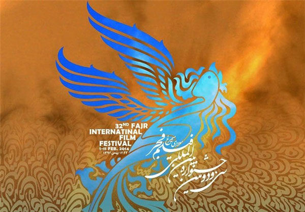 پوستر سی ودومین جشنواره فیلم فجر