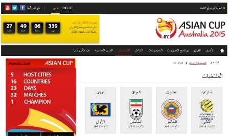 نشان فدراسیون ایران لوگوی عراقی ها شد نشان فدراسیون ایران لوگوی عراقی ها شد