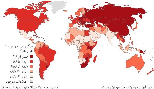 هشدار بهداشت جهانی؛ موج سرطان در راه است هشدار بهداشت جهانی؛ موج سرطان در راه است
