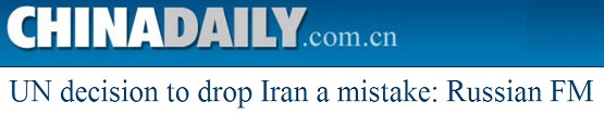 توجیه سازمان ملل برای پس گرفتن دعوت خود از ایران