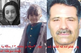 آتش‌افروزی خواستگار 60 ساله یک دختر