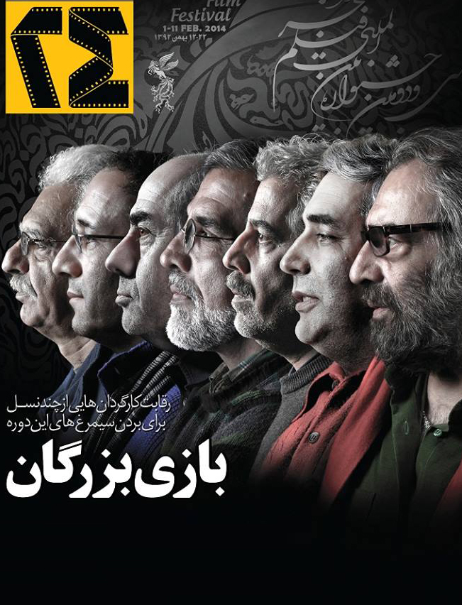چند راه حل ساده برای رفع اشکال داوریِ «بازی بزرگان» چند راه حل ساده برای رفع اشکال داوریِ «بازی بزرگان»