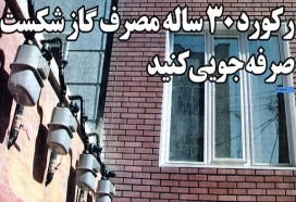 اگر قلب‌ها برای وطن بتپد، قلبی از آلودگی هوا نخواهد گرفت!