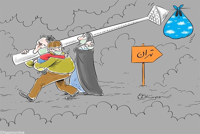 کارتون / از تهران بروید! کارتون / از تهران بروید!