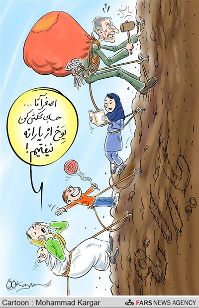 کارتون: 25میلیون نفر از لیست یارانه می&zwnj;افتند!