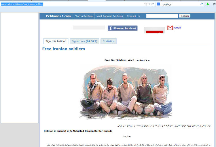 81000 نفر در کمپین هنرمندان و رسانه‌ها برای آزادی سربازان ایران
