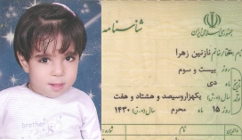 یکی از ۱۲ هزار برای نجات نازنین زهرای ۵ ساله باشید