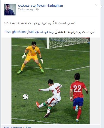مراودات فیسبوکی جالب دو ملیپوش مراودات فیسبوکی جالب دو ملیپوش