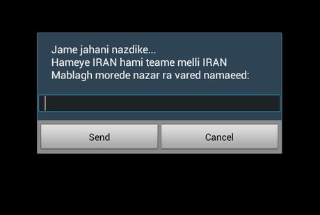 جامجهانی نزدیک است، همه پول بدهید! جامجهانی نزدیک است، همه پول بدهید!