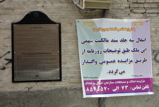خانه دایی جان ناپلئون به مزایده گذاشته شد