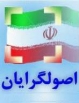 برادران اصولگرا، شما هم برنده هستید، ولی نه به اندازه‌ای که ادعا می‌کنید