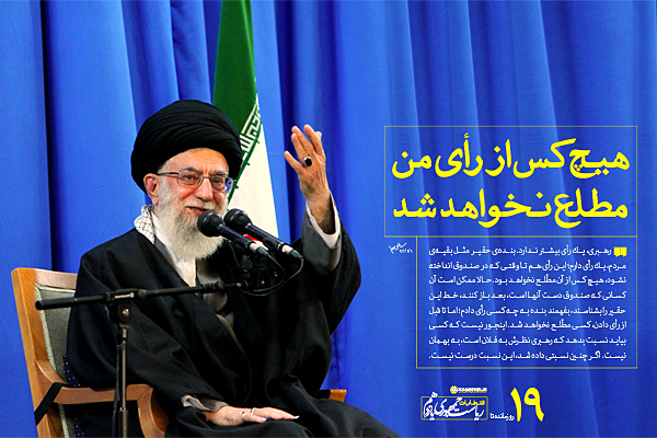 «نقابداران نفوذی» که به نقل از رهبری رئیس جمهور معرفی میکنند «نقابداران نفوذی» که به نقل از رهبری رئیس جمهور معرفی میکنند