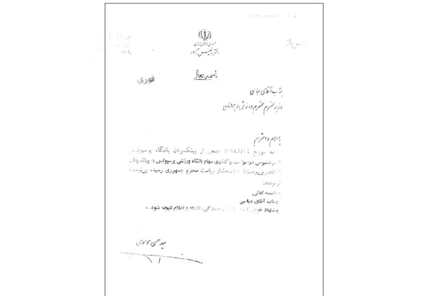 نظر احمدی نژاد درباره فروش سهام پرسپولیس نظر احمدی نژاد درباره فروش سهام پرسپولیس