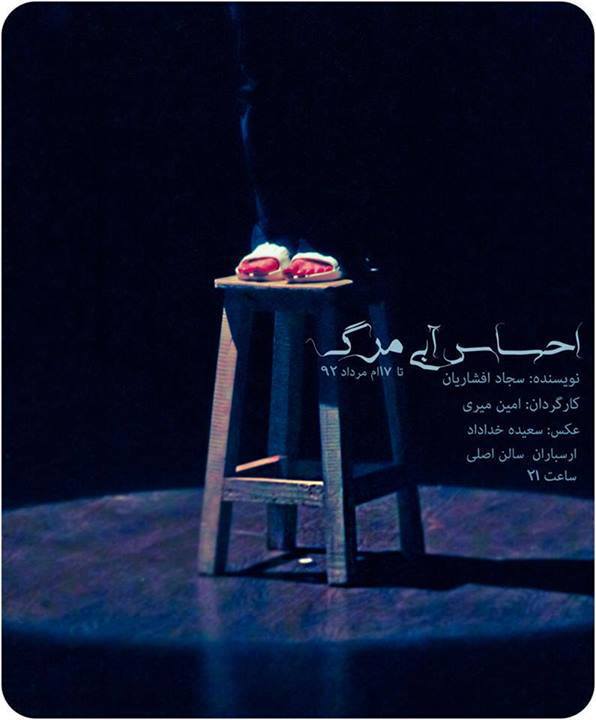 ماموریت نجات نیم میلیاردی