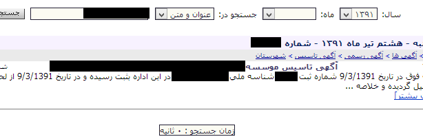 دارایی های مقامات را از کجا پیدا کنیم؟ دارایی های مقامات را از کجا پیدا کنیم؟