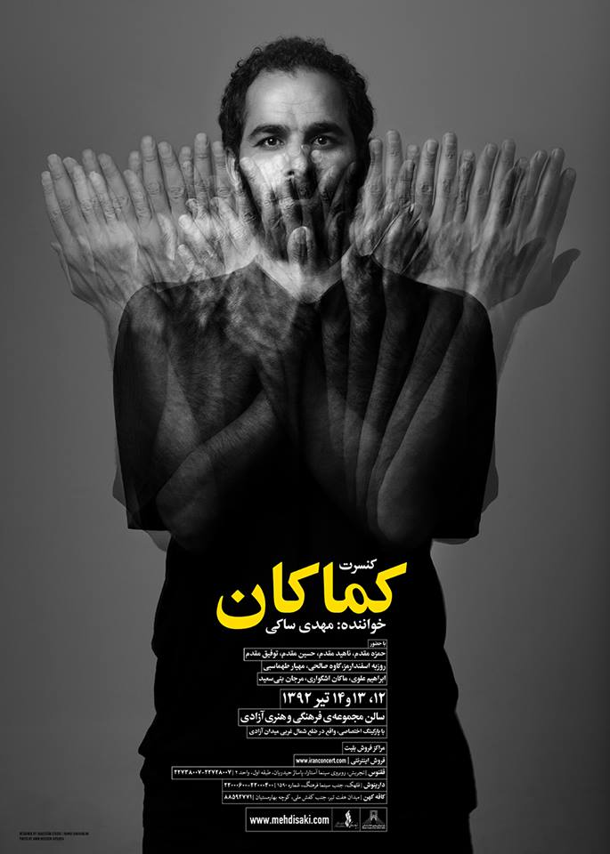 اجرای تاریخی حسین دهلوی را تماشا کنید