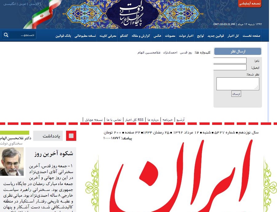 سایت رسمی «دولت» هم دستخوش تغییر شد +تصویر سایت رسمی «دولت» هم دستخوش تغییر شد +تصویر