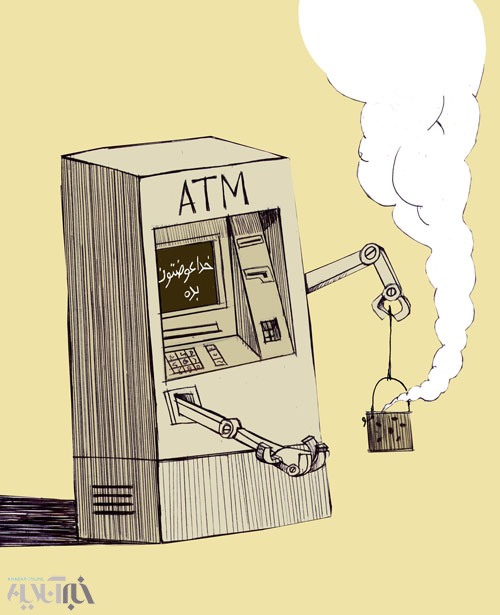 کاریکاتور: صندوق خالی بانکها!