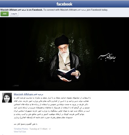 صفحه فیسبوک خانم سخنگو صفحه فیسبوک خانم سخنگو