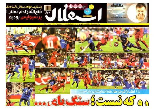 ۱۴ لگد از قرمزها، در دربی+ عکس ۱۴ لگد از قرمزها، در دربی+ عکس