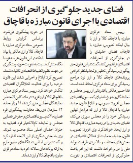 هزینههای میلیونی برای رپورتاژ یک مسئول +اسناد هزینههای میلیونی برای رپورتاژ یک مسئول +اسناد