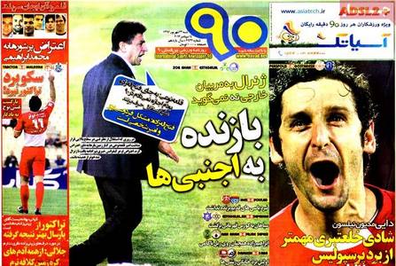 عکس/ بازنده به اجنبی ها ؟! عکس/ بازنده به اجنبی ها ؟!