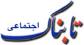 بلاتکلیفی آزمون دکترا این بار در سال ۹۲!