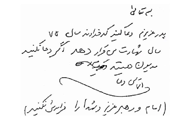 آنچه شما فرستادهاید: خاطره آنچه شما فرستادهاید: خاطره