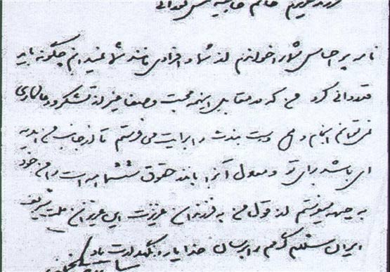 هدیه&zwnj;ای که امام در پاسخ به نامه مادر شهید دادند