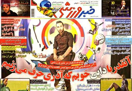 90 درصد قدیمی های پرسپولیس گفتند به این تیم نرو+عکس 90 درصد قدیمی های پرسپولیس گفتند به این تیم نرو+عکس