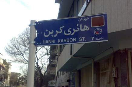 تهران، پایتختی پر از غلط‌‌های املایی انگلیسی
