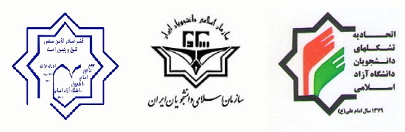 نامه سه اتحادیه دانشجویی در حمایت از میرزاده