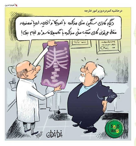 كاریكاتوری كه ظریف در فیسبوك منتشر كرد كاریكاتوری كه ظریف در فیسبوك منتشر كرد