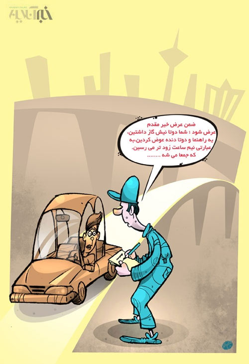 کاریکاتور: افتتاح پل صدر با عوارض!