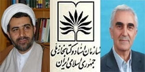گزینه&zwnj;های احتمالی ریاست کتابخانه&zwnj; ملی ایران