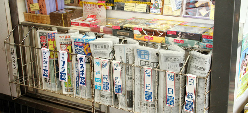 تیراژ کل روزنامه‌های ایران معادل 12 درصد پرتیراژترین روزنامه ژاپن!