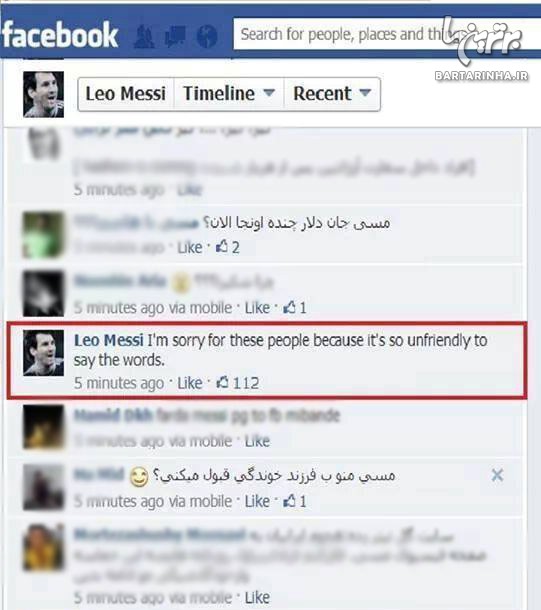 جواب مسی به ایرانی ها در فیس‌بوک