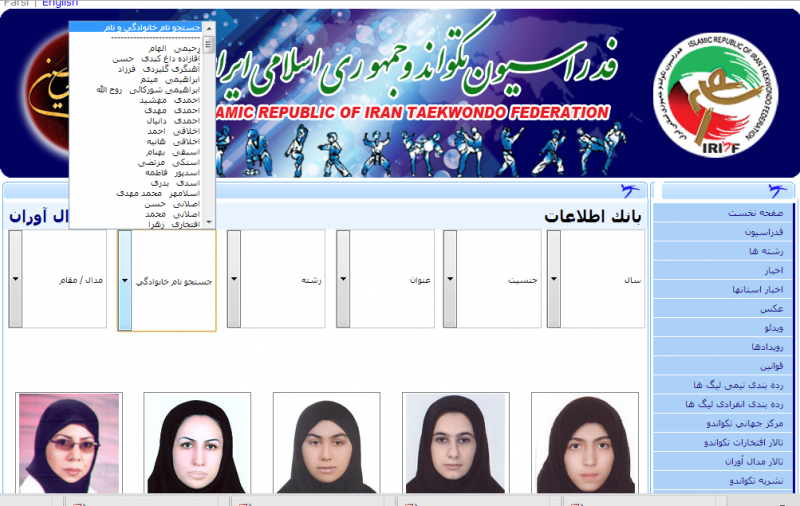 مبارزه تکواندوکار زن ایرانی با نمایندهرژیمصهیونیستی مبارزه تکواندوکار زن ایرانی با نمایندهرژیمصهیونیستی