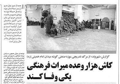 حفر ایستگاه مترو در حیاط یک موزه حفر ایستگاه مترو در حیاط یک موزه