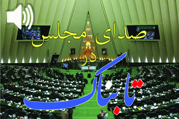 مجلس مجلس
