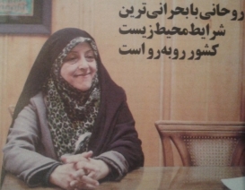 حراست از حیات وحش، اولویت ششم سازمان محیط زیست است!