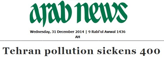 توجه مطبوعات بین‌المللی به موضوع آلودگی شدید هوای تهران