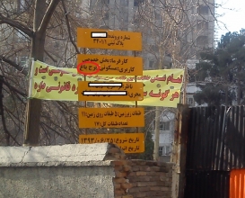 قرار است نسخه دو باغ دیگر تهران با «برج باغ» پیچیده شود! +تصاویر