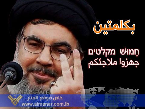 پیام دو کلمه‌ای دبیرکل حزب‌الله لبنان خطاب به رژیم اسرائیل