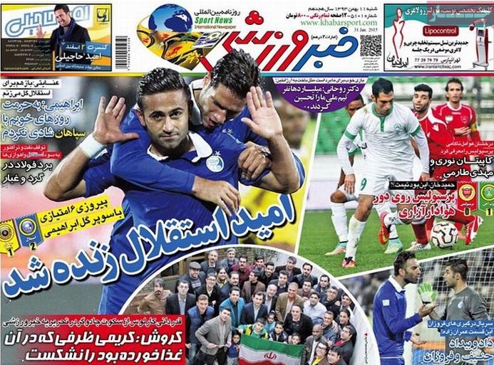 صفحه نخست روزنامه‌های ورزشی ایران و جهان - سایت خبری تحلیلی تابناك ...tabnak-adv